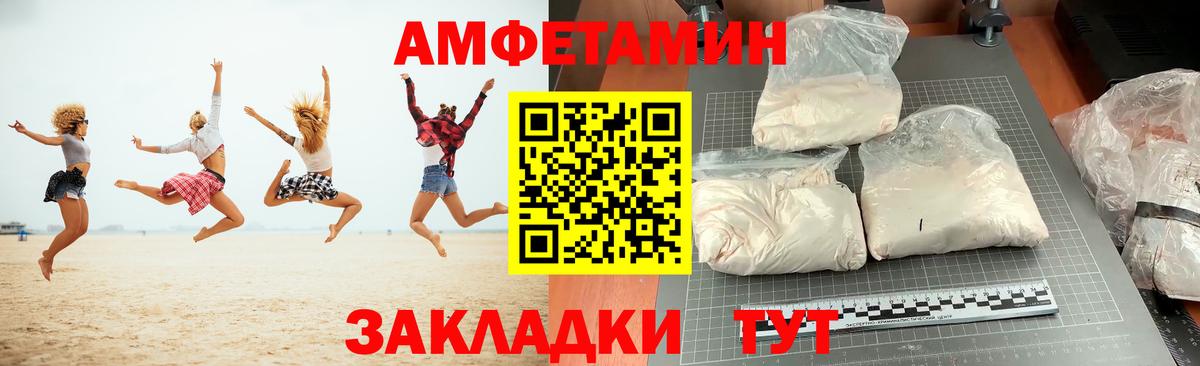 Амфетамин 98%  Amphetamine  Унеча  Вход с VPN 