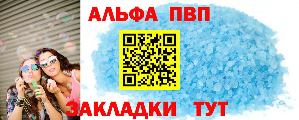 Alpha-PVP кристаллы Унеча