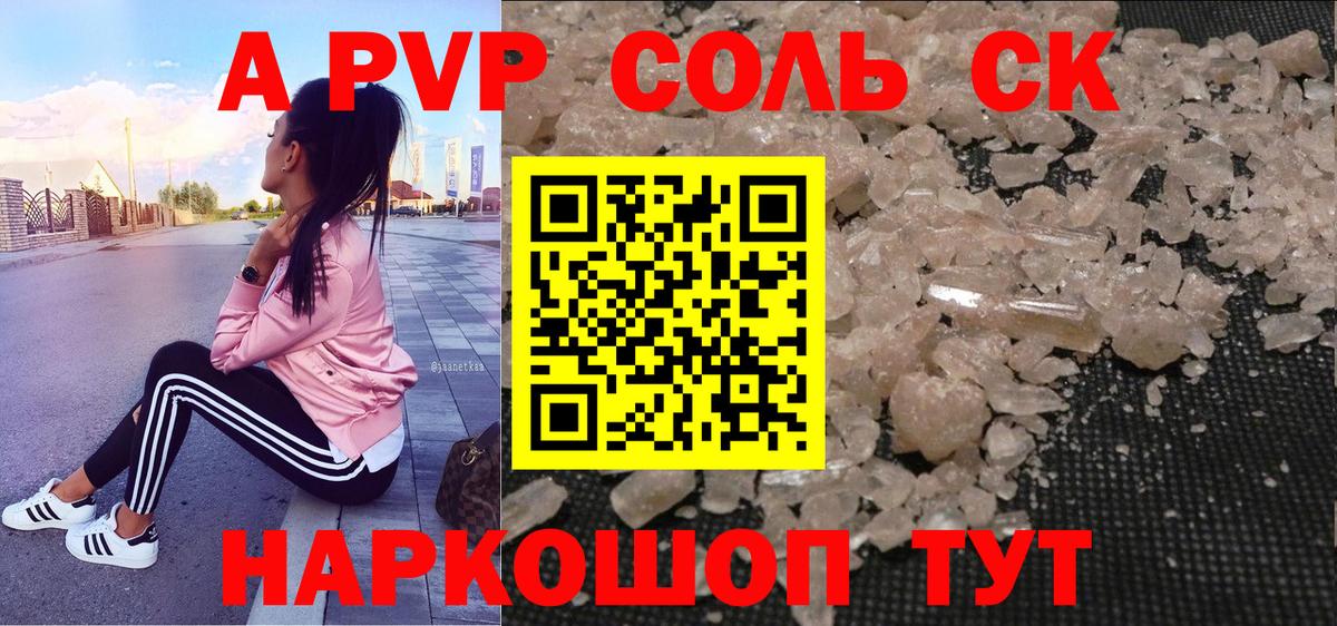 APVP VHQ  APVP  A PVP мука  Унеча  Вход с VPN 