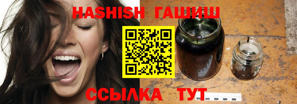 Унеча  КЕТАМИН  Вход с VPN  Купить  Alpha-PVP СОЛЬ   ГАШ  МАРИХУАНА  Мефедрон   Гашиш 