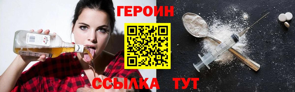 ГЕРОИН герыч  Вход с VPN  Унеча 