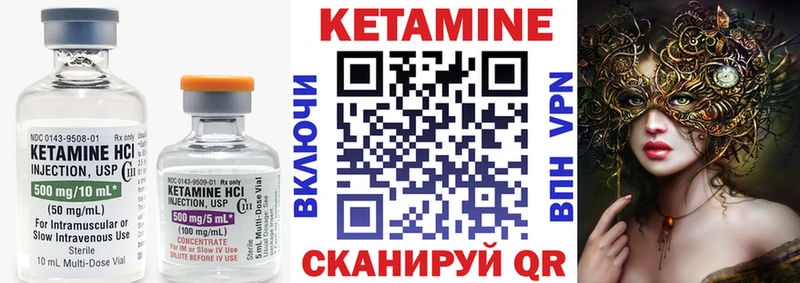 Кетамин ketamine  закладки  Унеча 