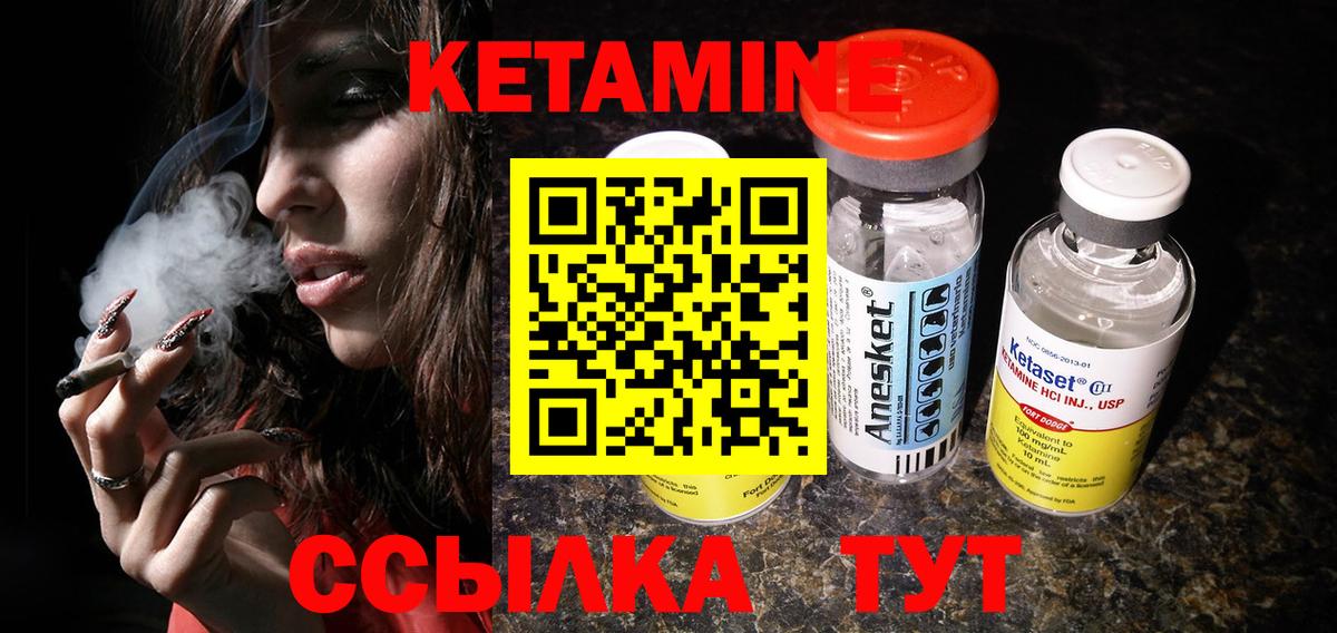 Унеча  КЕТАМИН ketamine  Кетамин ketamine  Вход с VPN 