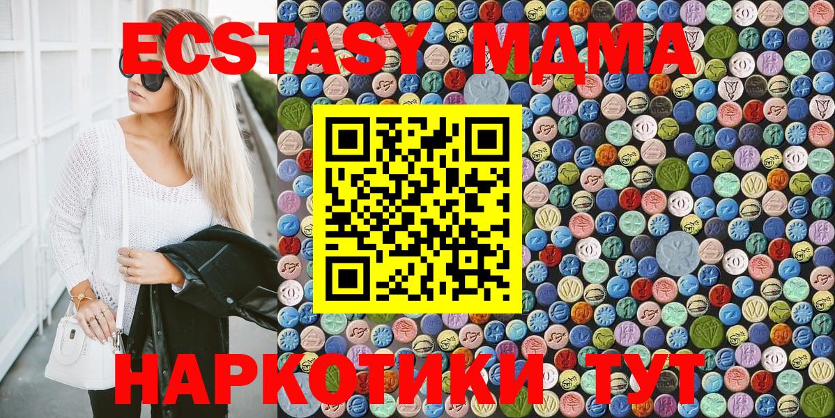 МДМА молли  Вход с VPN  Унеча 