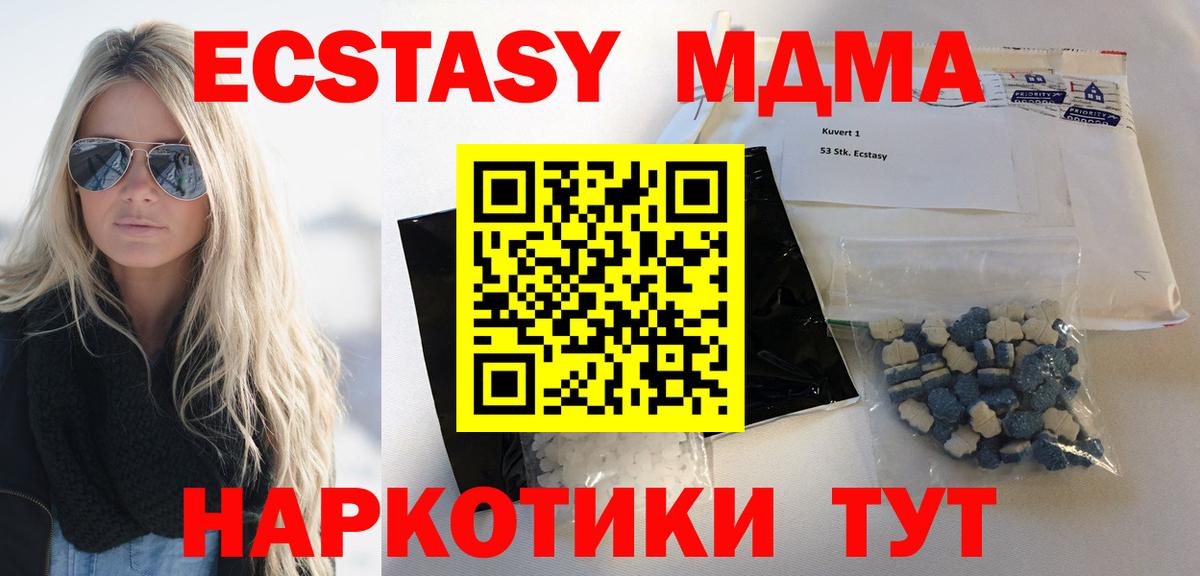 MDMA VHQ Унеча