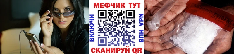 Меф кристаллы  Унеча 
