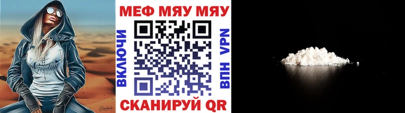 Меф мука Унеча