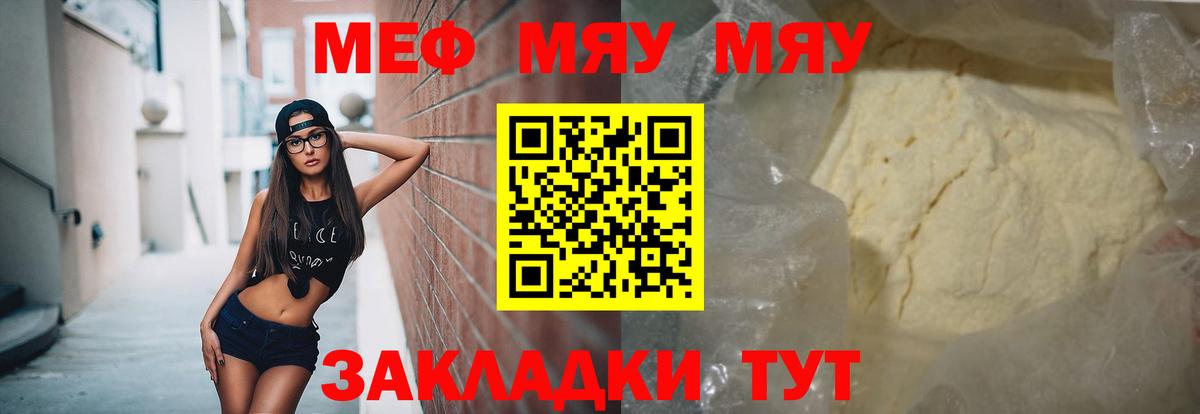 МЕФ  Унеча