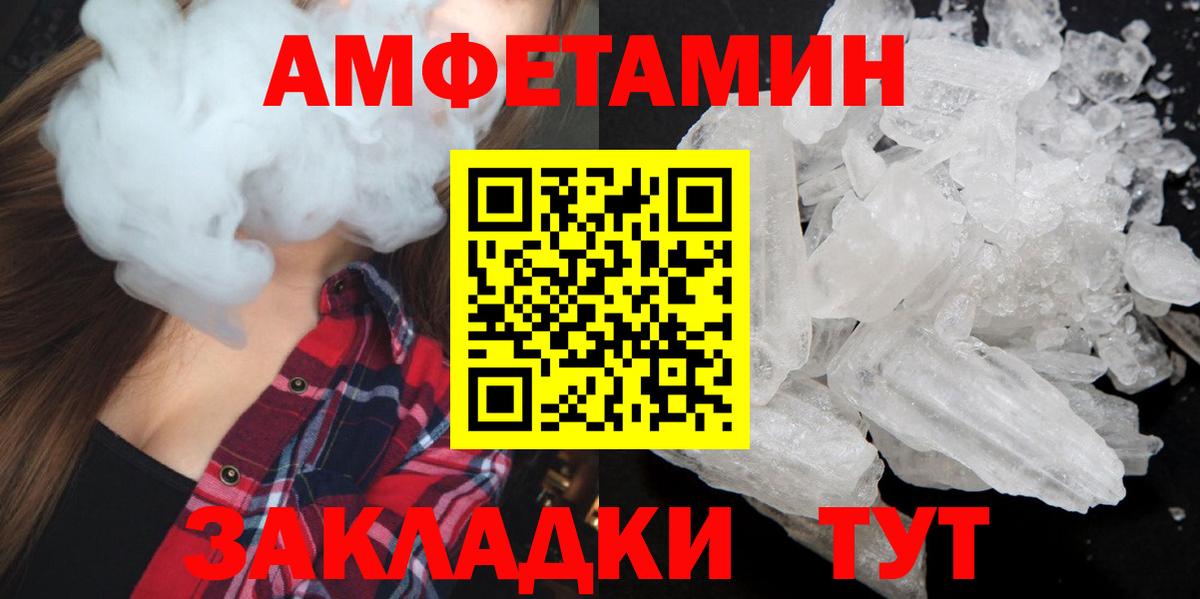 Унеча  Метамфетамин Декстрометамфетамин 99.9%  Вход с VPN  Метамфетамин Декстрометамфетамин 99.9% 