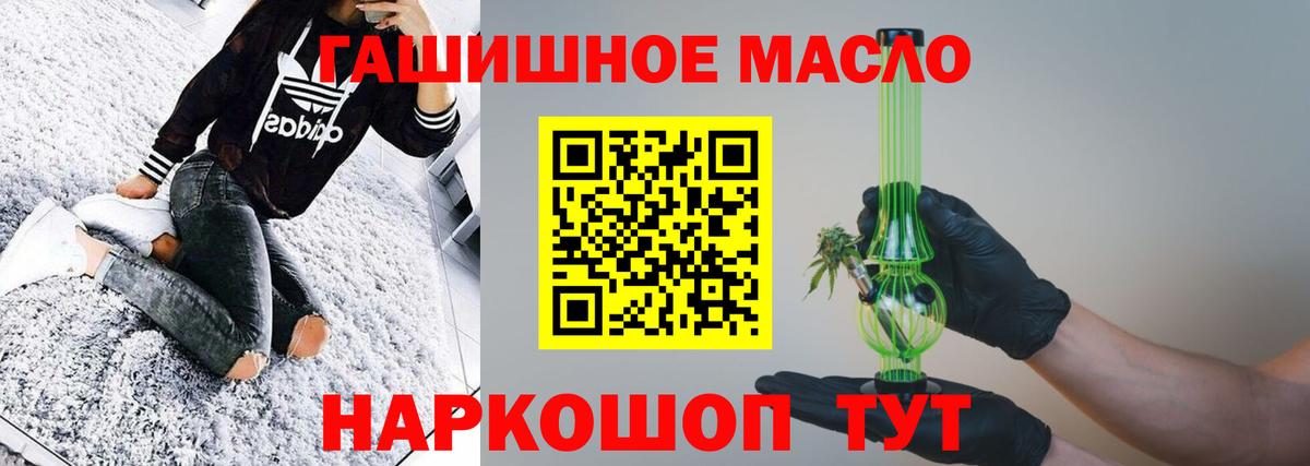 Дистиллят ТГК вейп  Вход с VPN  Унеча  Дистиллят ТГК гашишное масло 